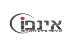 אינפו מידע לרשויות